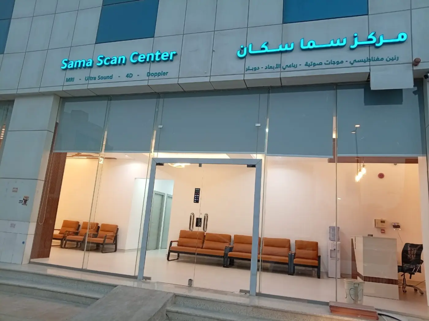 الواجهة الفعلية لمركز سما سكان للأشعة في حي المربع بالرياض